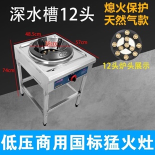 猛火灶商用液化气煤气灶带不锈钢架子天然气爆炒单灶饭店专用炉灶