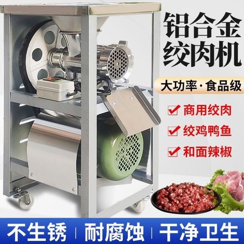 铝合金32号商用电动绞肉机绞辣椒机碎鱼机绞鸡架机绞面机 灌肠机