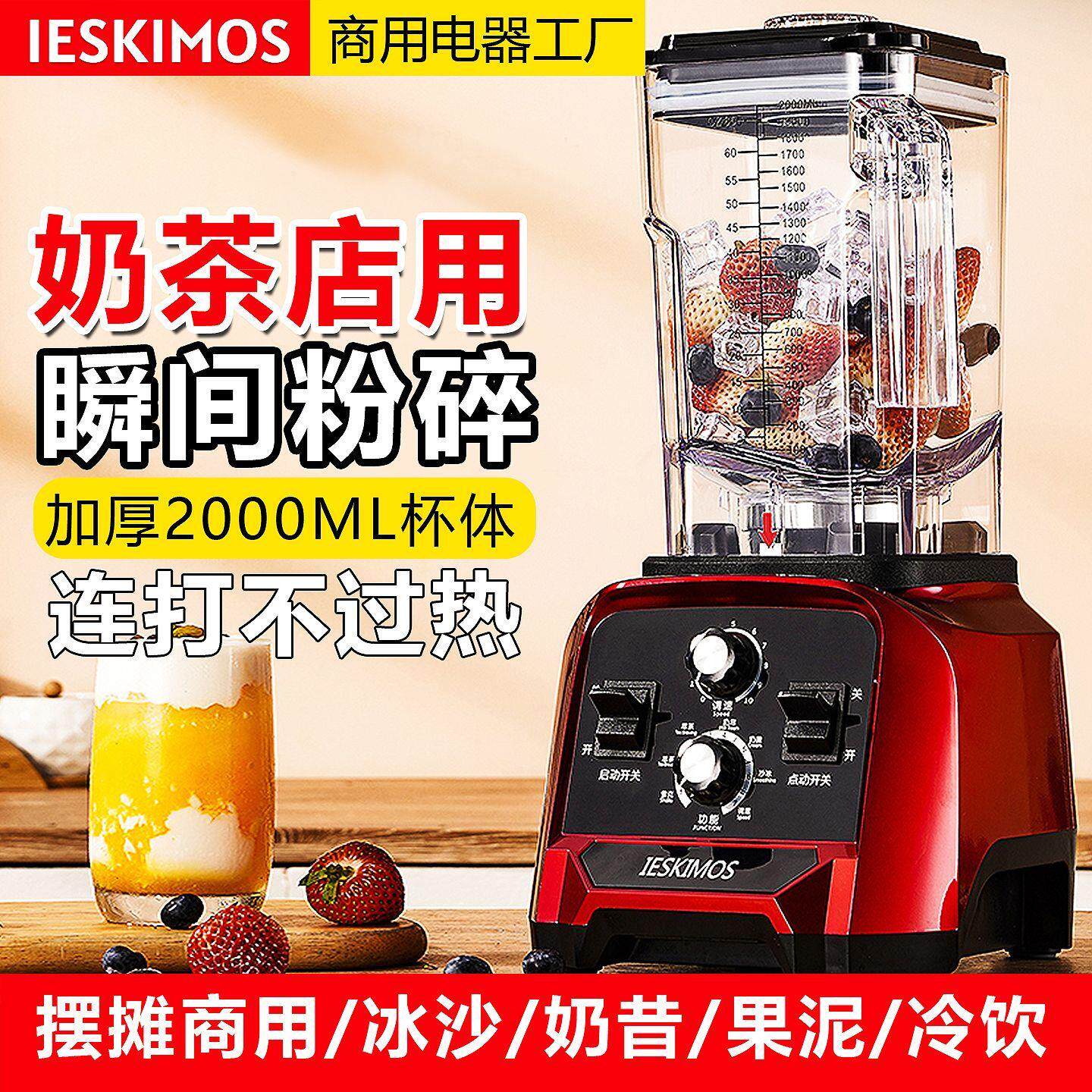 沙冰机商用奶茶店摆摊专