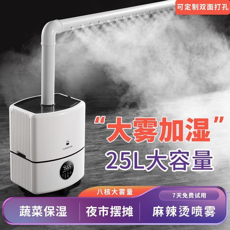 大雾量加湿器工业商用上