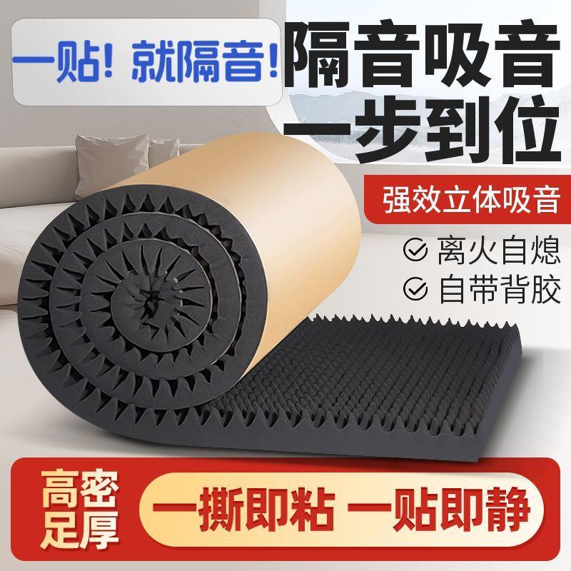 隔音棉墙体吸ktv专用自粘