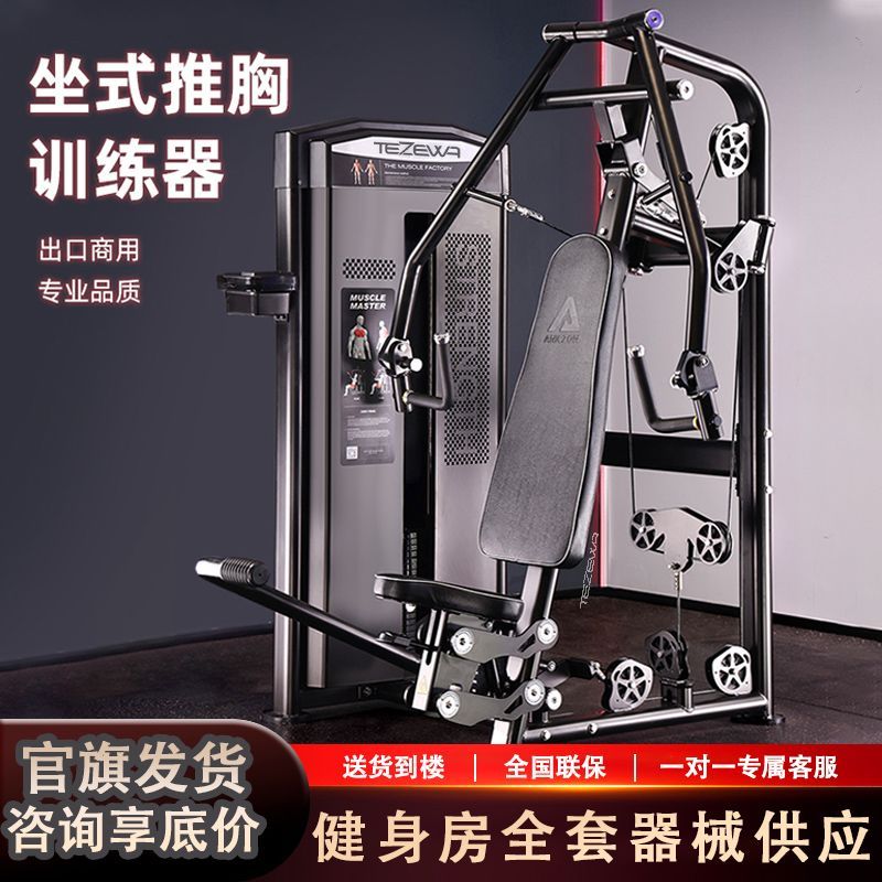 健身器材健身房专用器械全套商用蝴蝶机高拉背腿部力量训练器材