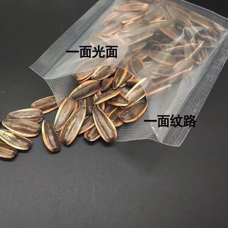 网纹路真空食品家用保鲜袋粽子包装袋透明加厚抽气阿胶糕袋真空袋