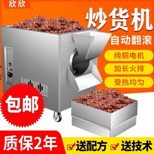 家用炒货机燃气板栗机器全自动摆摊糖炒板栗花生瓜子机小型商用