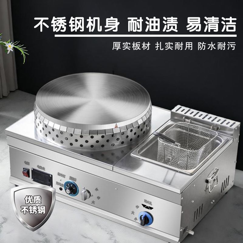 恒温煤气煎饼果子一体机杂粮煎饼扒炉组合机商用摆摊专用烤饼机图片