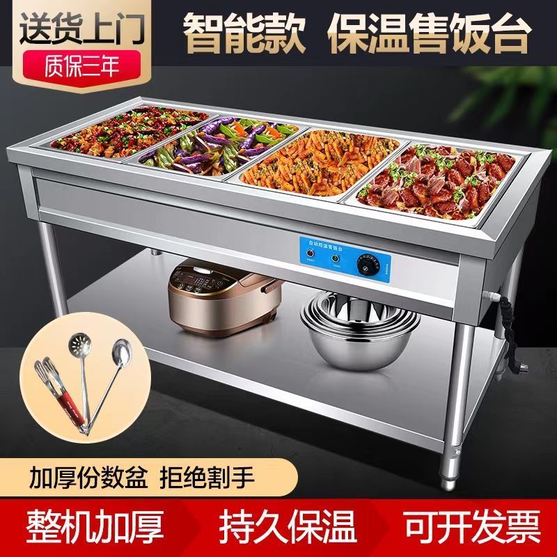 快餐保温台商用电加热不锈钢台式保温售菜台售饭台保温快餐车摆摊