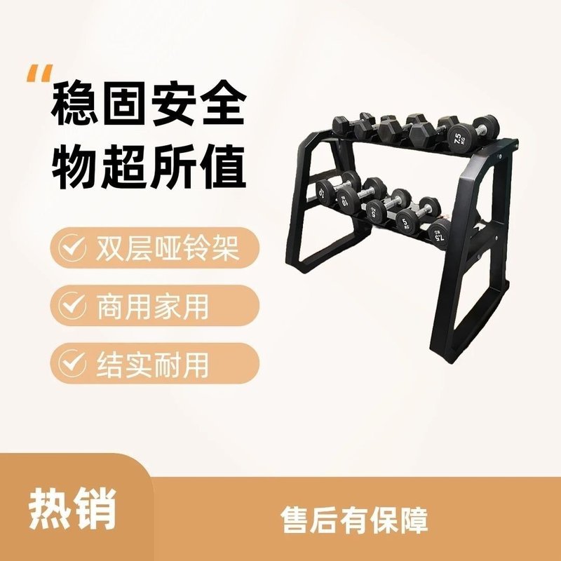 厂家直供商用家用双层哑铃架大量现货一件代发