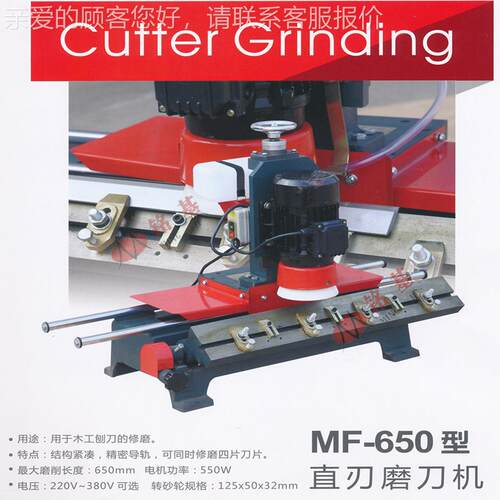 直刃磨刀机 铭 基特价应M型F-650木工供磨刀机小万能直刃MF-650磨