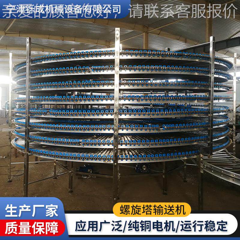 锈钢螺旋ZSA不冷却速冻水饺饼干蛋塔糕输送线耐磨多层网带网输链