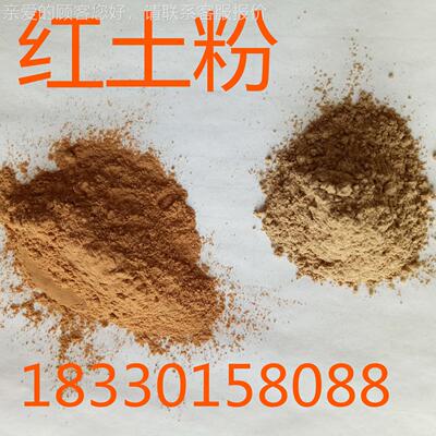 家粉供应 陶 土黏土 黄陶IER土 红土粉 白土厂粉