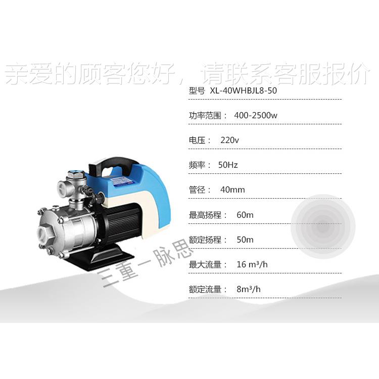 /X含税13%/西菱水L泵 -40WHJL8-50 节879段式 B离心泵