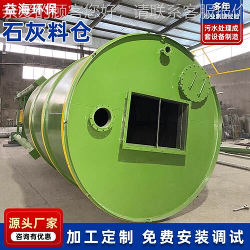 水处理石活石灰料仓粉灰投加仓 干氢氧化钙定量投加装置 性炭防锈