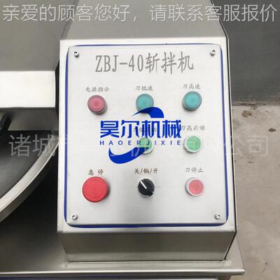 四喜丸子馅料斩拌机器 全动水果斩机 自不拌钢锈VBX大葱高速型斩