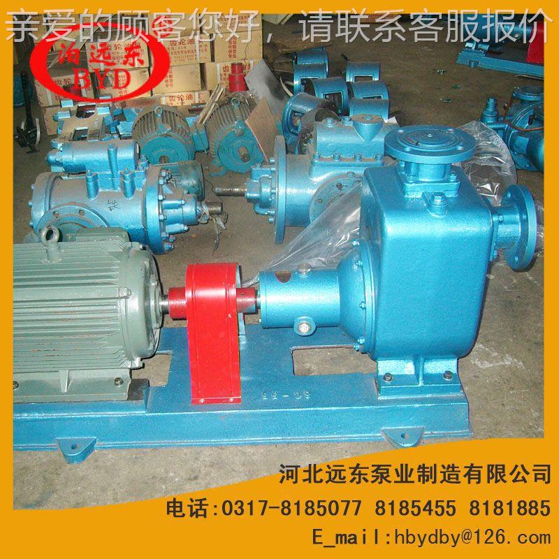 0CYZ-70自吸油泵燃输送泵远东泵业8打价油值战80CYZ-70做,而不打