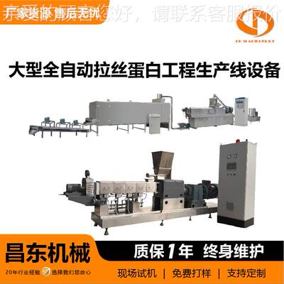 动拉丝蛋白生产线10年厂提供方大型全自IJX拉蛋白工程生丝产线设