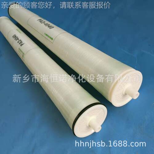 海恒诺反渗透PR4021O膜C-41高脱盐工业净水反渗透2过滤膜中性抗0