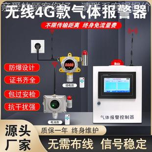 L可气体探测报警AST 爆燃气油防漆泄漏浓度检燃测 7000器ORA固定式