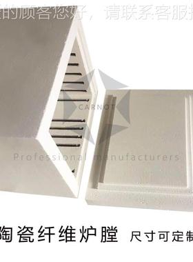 陶瓷温纤维EVY铝硅酸铝高电阻加丝热炉保温炉膛高纤维箱式加热器