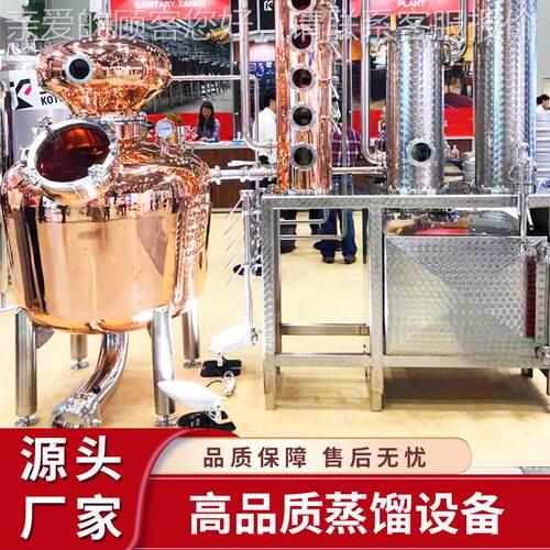 温州工厂直MAW销20铜0L馏蒸汽加热烈酒威士忌白兰地金蒸器酒TP2紫