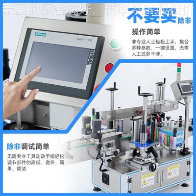 QES全自动双侧圆瓶贴面标机面洗衣液洗洁精双侧标贴机圆形贴标机