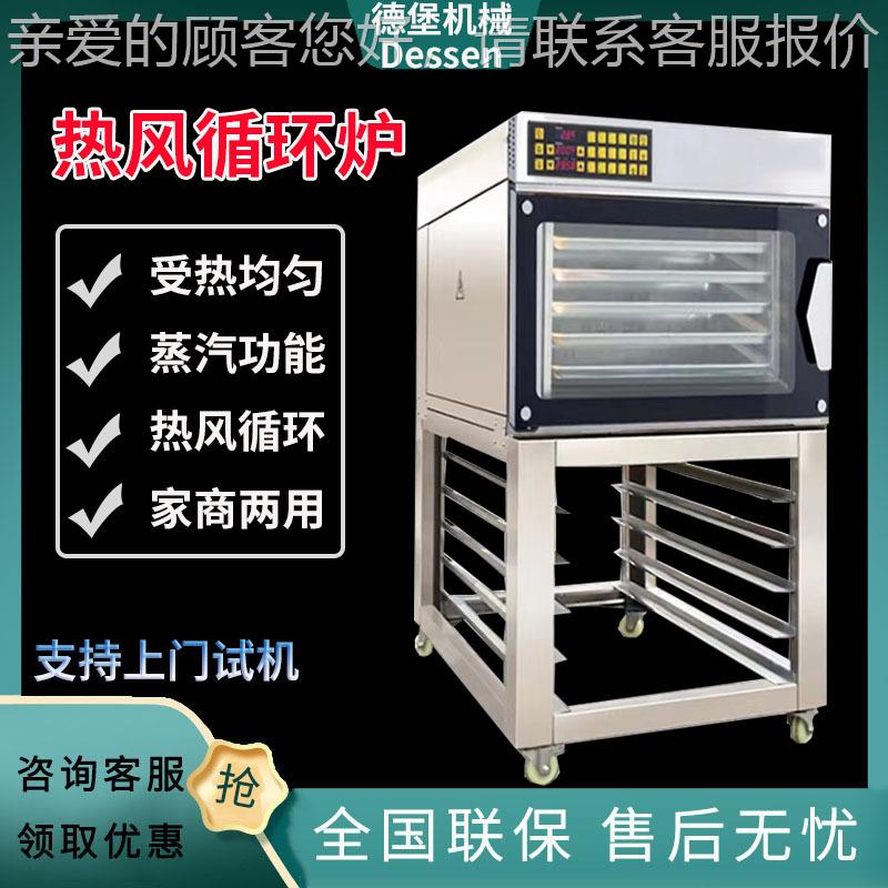 热风烤炉8多功能面包HJQ箱私房烘设备热风循环炉5盘焙盘10盘商用