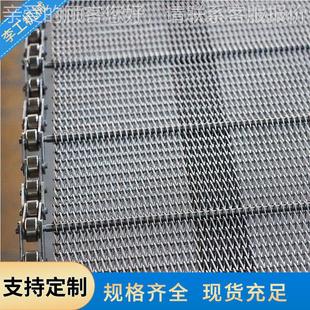 304锈钢不螺旋网品带LG1415耐磨链条网带食加密输送清洗金属网带