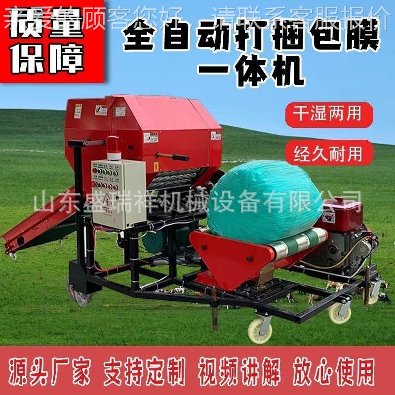 BHG干液压季式打捆包膜机自膜动进料青湿储打包机冬饲料储存包圆