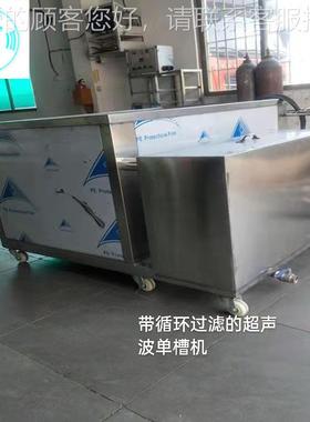 林设泰单槽LT-71065超声波清洗机按需设计方案定车制 托油摩箱清