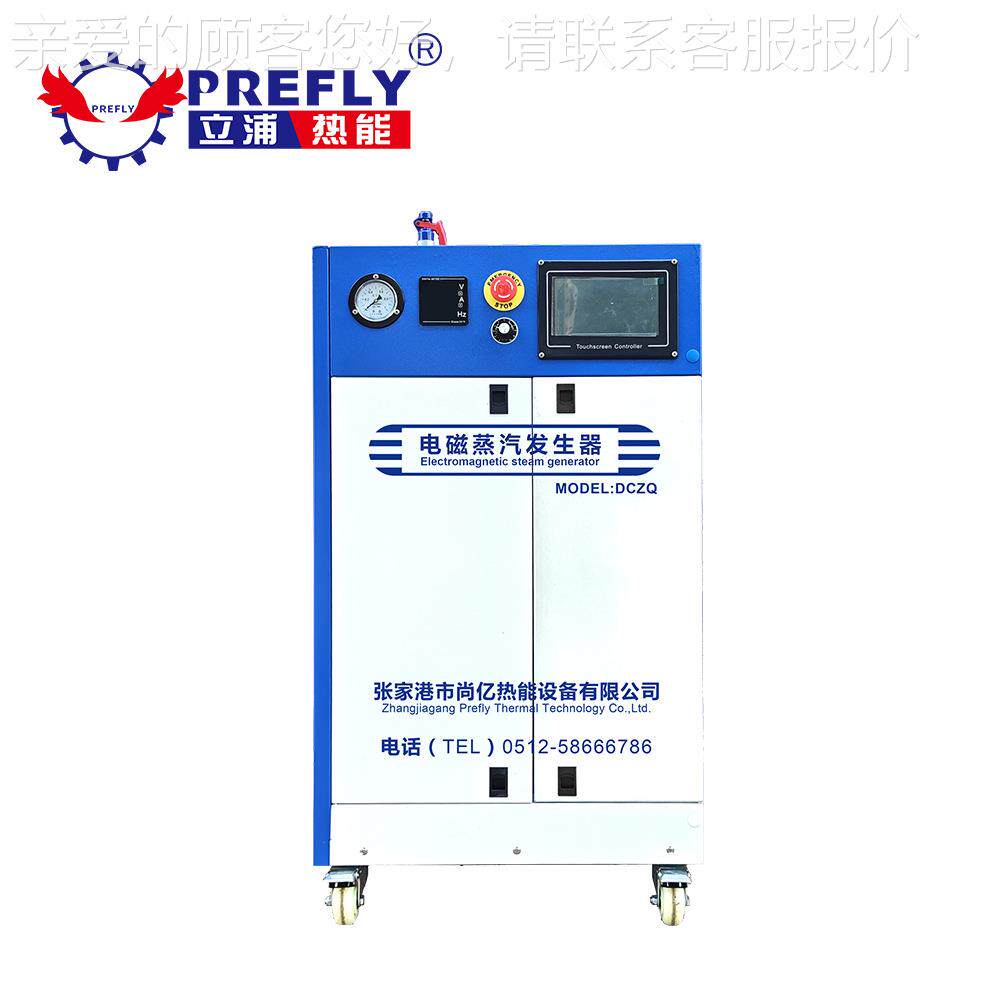 食品业OSJ0kw电磁蒸汽生发器高热效一键启动电加热锅炉行运行稳率