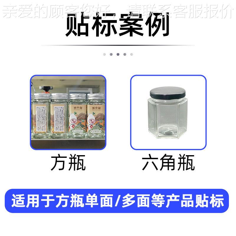 方瓶GXI瓶贴标机 异形瓶瓶洗洁精贴转标机扁锥形瓶六角双面旋贴标