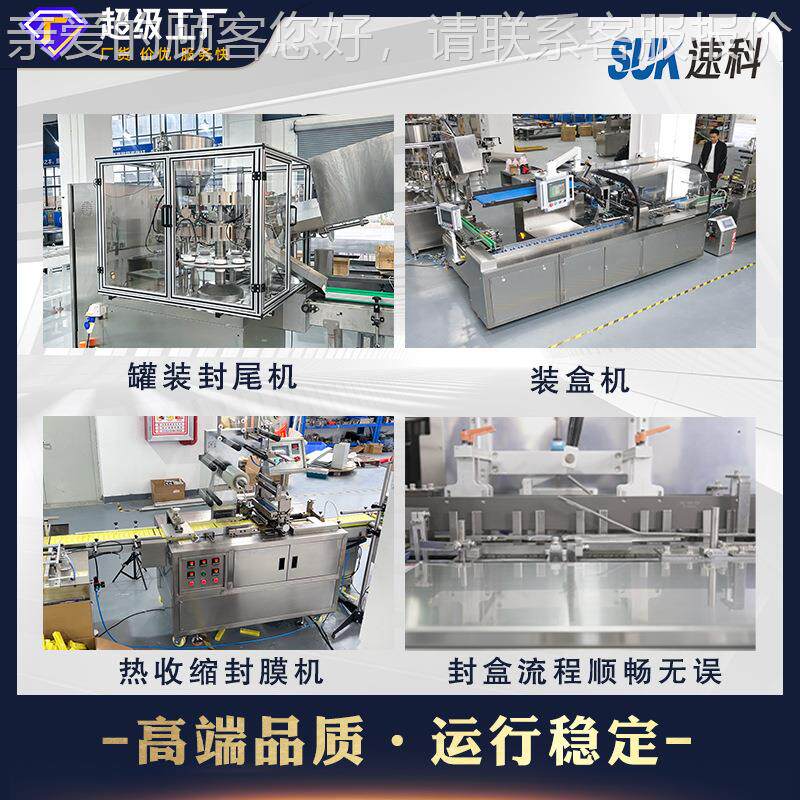 全自机动灌装封尾管装盒日化用品状膏体包装863润肤露盒涂胶插舌