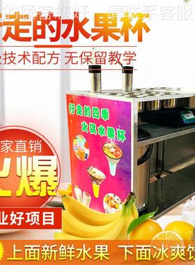 网02561红行走的水果杯移动冒烟冷饮自选水车果小吃移冷饮机水动