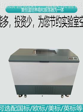 床TS-111CTS-11C大容量全温摇 TS-21温1C卧式恒振荡器 空气1浴恒