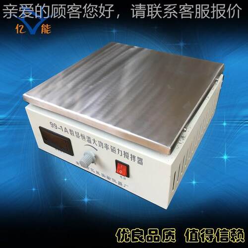应99-1A数99-1A显大供拌功率磁力加热搅拌器 强实验室磁磁力恒温