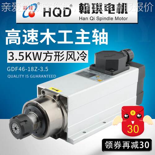 琪.5w翰木工用电主轴220v/k80v风冷主GDF46-18轴0电机1800rpm ER2