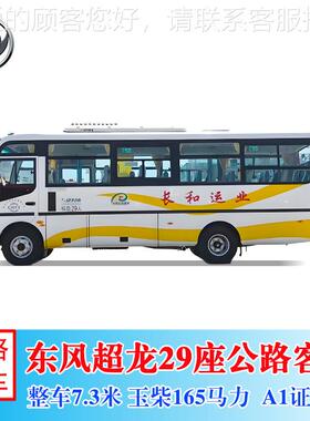 东7风超送龙EQ67EQ6738LT38LT6D型客车 工厂员巴工接通勤士 2-30