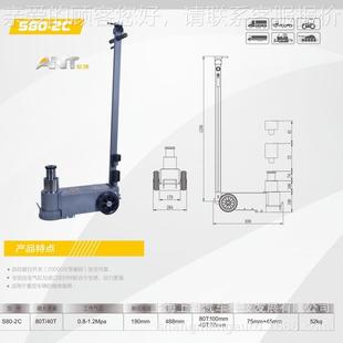 斯气耐特8S80 2C0T2动液压千斤汽修专用顶S80