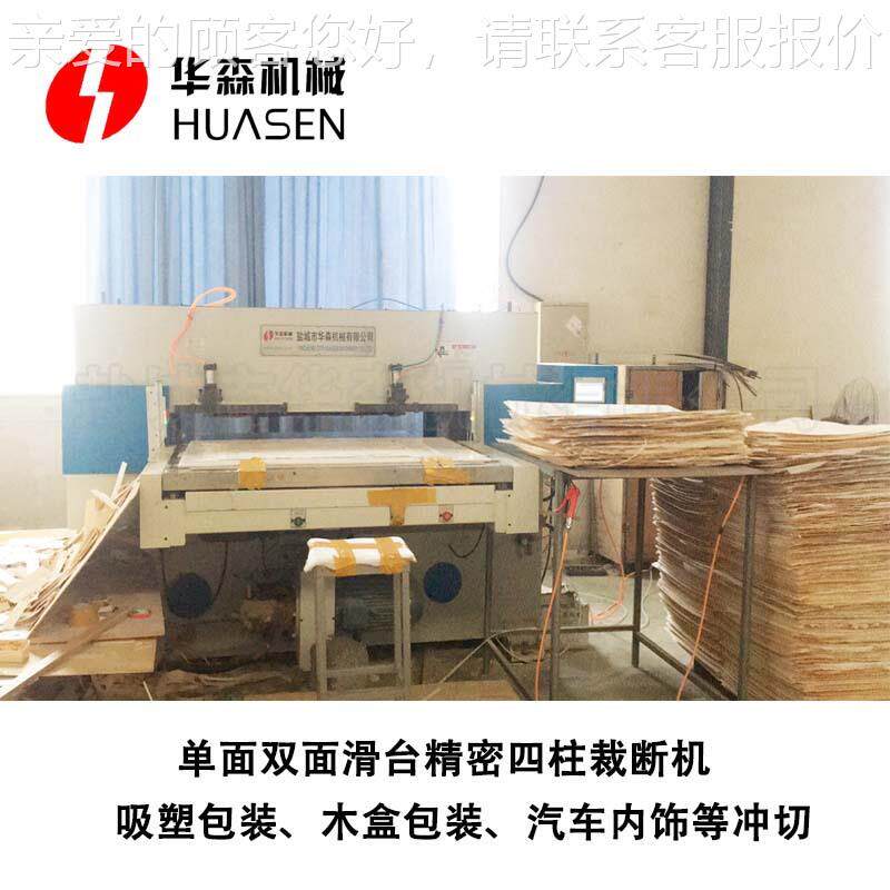 裁吸下塑珍珠棉自动料机盒快餐盒自动冲床自动HSC/H-10精密四柱断