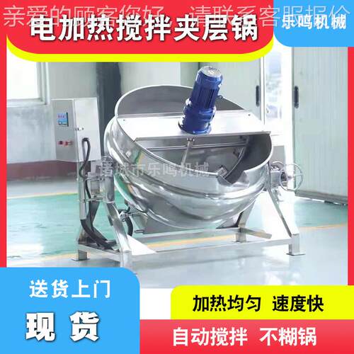 源头厂电加热煮夹层锅 DBV锅可工倾斜式端午粽子 大型食堂熬汤锅