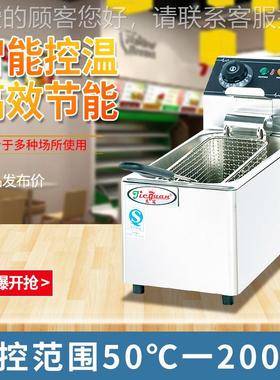 单缸单台式电炸炉30874DF筛-4机L双缸双筛2DF-4L-商用炸薯条油炸