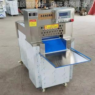 冻片肉片切割ESJ切机厂直供羊肉切割专用尺寸可调家操作简单肉卷