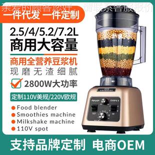 1n0V伏7升大容量商用豆浆机1大功率破壁料理机l搅拌机国标220Vbed
