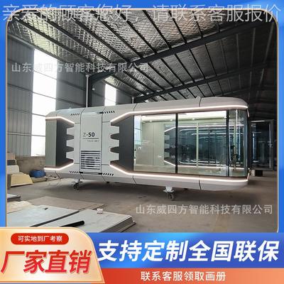 太空舱移动房屋户外景区0713-01意住人度假胶装酒店创出口配式房