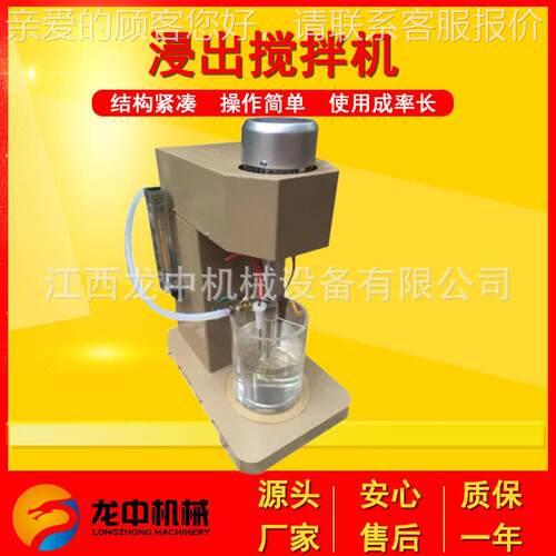 浆实验室浸搅拌 X出JT II型矿冶金搅拌槽 亚克机XJT-II力耐腐蚀选