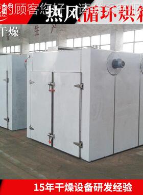 供应咖啡烘干箱 饲颗粒热风环箱烘GBN 药品小麦糖热风循料环循烘