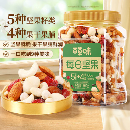 百草味每日坚果混合果仁罐装500g休闲健康孕妇零食混合干果大礼包
