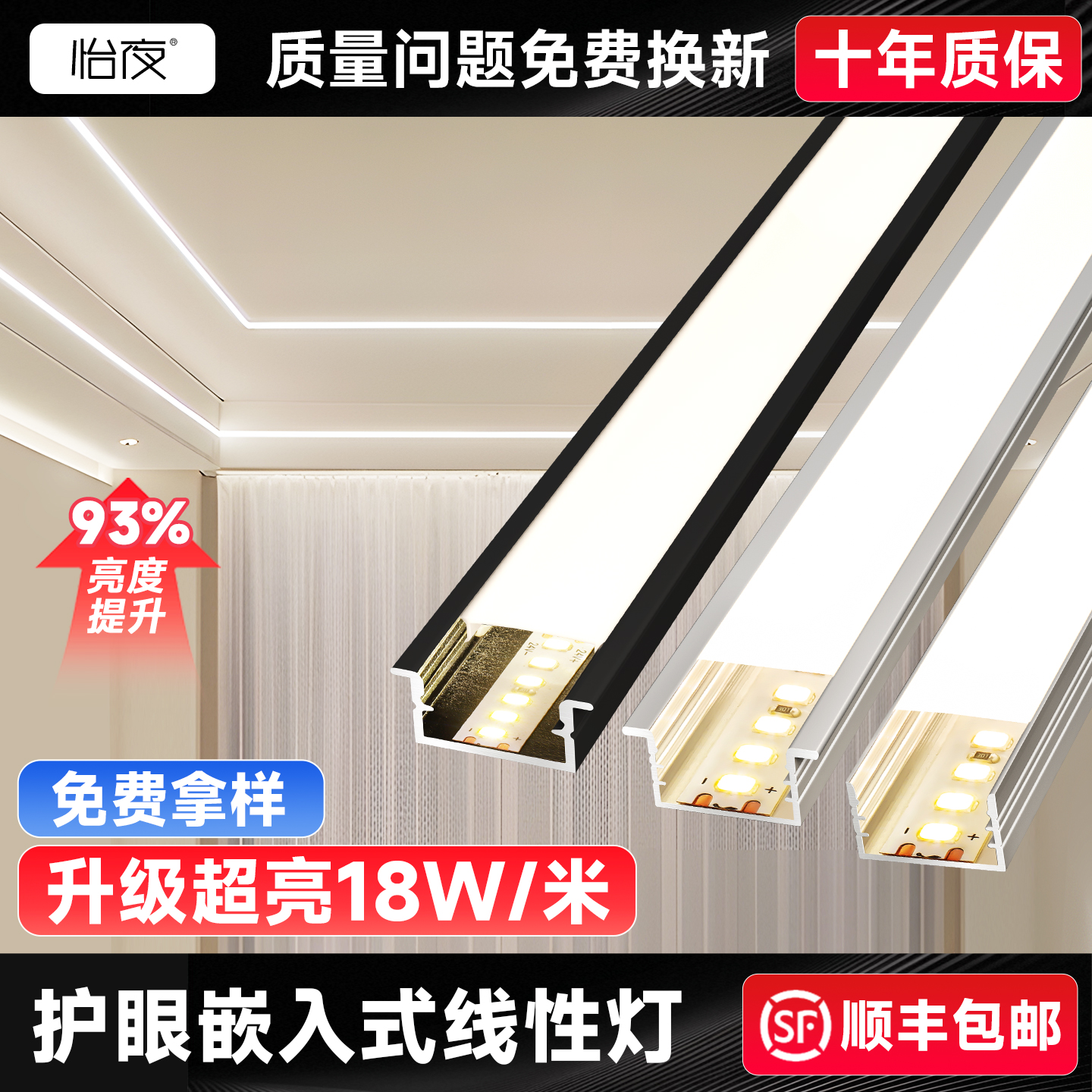 LED线条灯铝槽嵌入式u型槽卡槽悬浮顶反光槽双眼皮吊顶线性型灯带