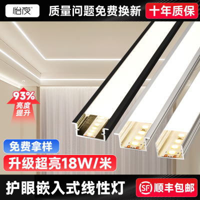 LED线条灯铝槽嵌入式u型槽卡槽悬浮顶反光槽双眼皮吊顶线性型灯带