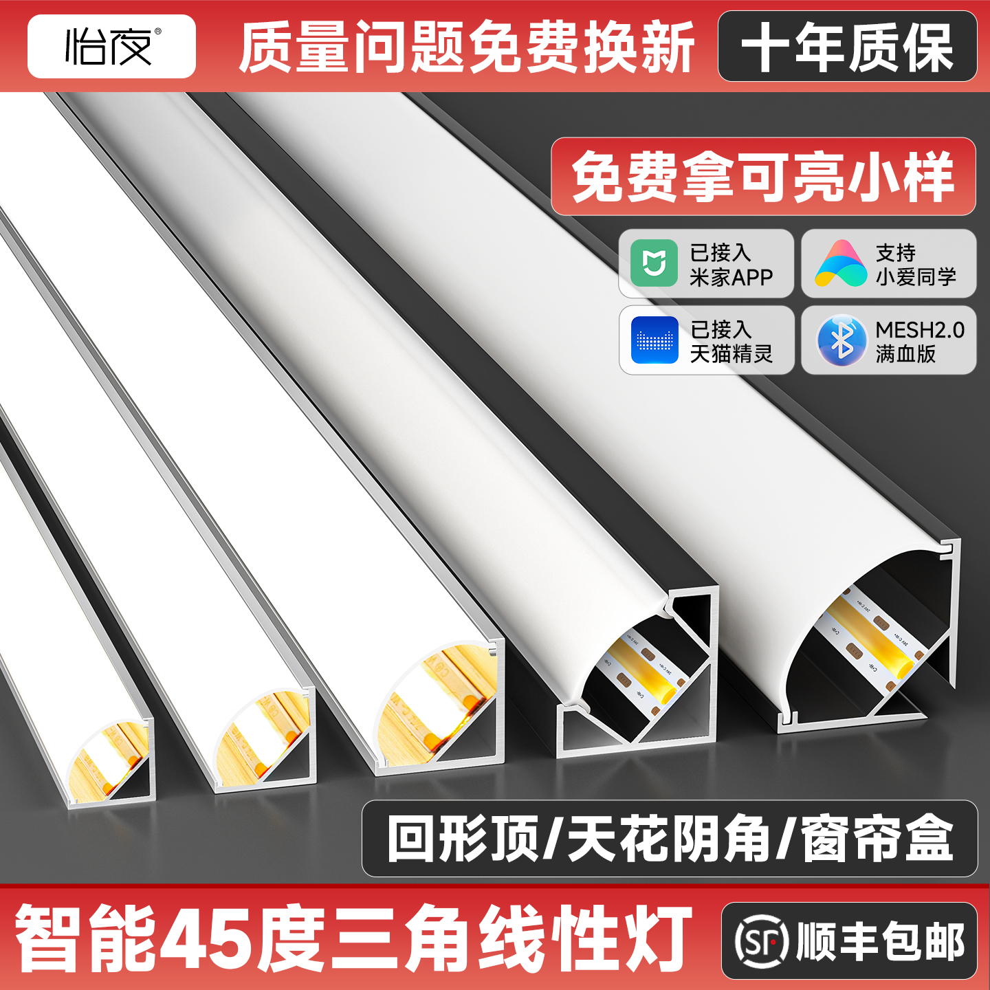 超亮480灯COB三角线灯质保十年