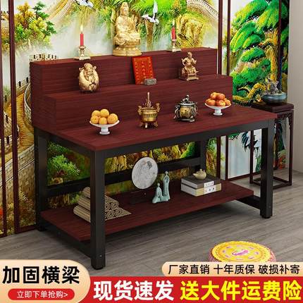 新中式供桌供台家用佛龛实木香案现代简约佛台观音财神仙家供奉台